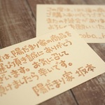 オーダーできる・メッセージはんこ　発送販売お礼に（文言変更可）