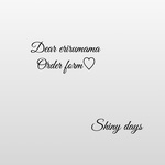 erirumama211様専用オーダーフォーム♡