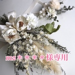 mz＊＊＊＊様専用 ホワイトブーケ・ブートニア・ヘッドパーツセット（花材追加）