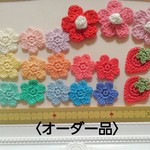 ☆2021wr 様専用☆オーダー品