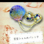masyokiki様 6cm