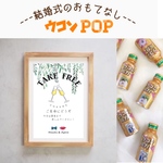結婚式＊ウコンPOP 