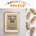  結婚式＊ウコンPOP 
