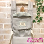 DMG styLe様オーダーのお品です