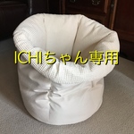 【ICHIちゃん専用】わんこをだめにするかもしれないベッドMサイズ