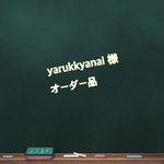 ◎yarukkyanai様オーダー品◎  マチ付き移動ポケット2点