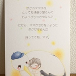 再販＊【コウノトリと赤ちゃん 待っててね、ママ。】