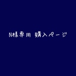 たらりんリボン三連、二連etc