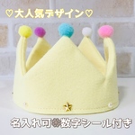 ベビークラウン♔.ﾟイエロー スタッズ