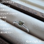 （2302）ちょっぴりアウトレット！希少石モルダバイト☆高品質宝石質4mmラウンドブリリアントカット☆SV925製4本爪💍リトルキャットリング🐈スターリングシルバー。・。・(^^♪