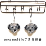 momoann0516さま専用ページ