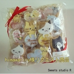 himawariru様リクエスト商品