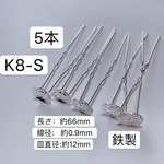 5本‼️12mm丸皿付きUピン K8-S 台付きU字かんざし