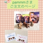 pammm様ご注文品＊愛犬のリングスタンド・オリジナルカード