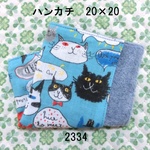 ハンカチ 20×20 猫フェイス ダブルガーゼタオル 2334