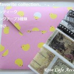 （2303）My favorite collection！おすそ分け　東京アンティークマスキングテープ3種類入り。・。・(^^♪
