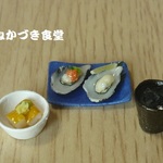 ミニミニ焼酎のロックと肴（２０）