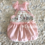 umeさま専用オーダー♡