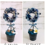 紫陽花のリーストピアリー