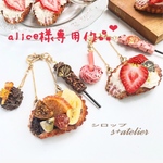 alice様専用作品  フェイクスイーツ