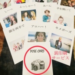 ポーズカード☆*:.｡. 17枚セット 翌日発送  再販！