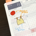 しょーととおてんき