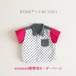 enaaaaa様★専用オーダーページ