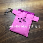 自分だけのユニホーム型バネポーチ moka4649dog さま 専用