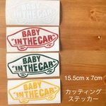 BABY IN THE CAR★バンズ風カッティングステッカー