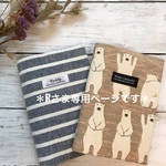 ＊rさま専用＊お薬手帳も入る！診察券&保険証ケース2個セット