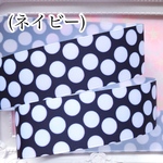 【8463】2m350円 38mm幅 グログランリボン ドット 水玉 ネイビー