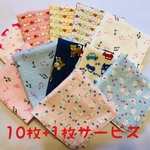 hosizora1023様専用◆4重ガーゼハンカチ 10枚セット（+1枚サービス）◆
