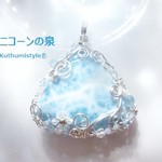 ラリマーペンダント（ワイヤージュエリー☆ワイヤーアクセサリー☆ワイヤーラッピング天然石ネックレス）