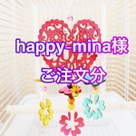 <happy mana様注文専用>　カミカミフォーチューンキャッチャー