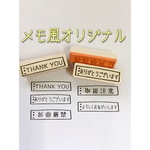 メモ風オリジナル