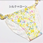シルク ＋ローン ふんどしパンツ ボタニカルミモザ
