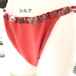 シルク ふんどしパンツ 草木染め茜 すっぽりタイプ