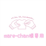 mare-chan様専用   注:お客様専用商品です。