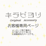 M様専用ページ(ターコイズとメタルプレートのピアス)