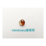 mimimaru様専用〇イヤリング〇  