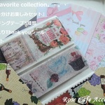 （2305）My favorite collection！『おすそ分けお楽しみセット』🍇東京アンティークマスキングテープ3種類&お気に入りThank youシール8枚セット。・。・(^^♪