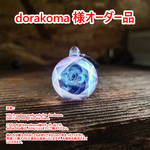 【dorakoma 様専用ページ】オーダー品　月の魔法の宇宙ペンダント
