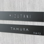 マンション表札＊屋外対応＊２世帯・サイズ変更可＊ブラック　表札＊ポスト＊玄関 ＊ネームプレート