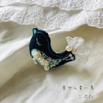ふんわり幸せの青い鳥さん 刺繍ブローチ