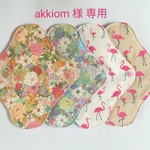 akkiom様 専用♡　布ナプキン《防水布あり》５層　花柄　フラミンゴ柄　4枚組