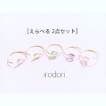 【2点セット】送料込み♪ レビュー・クリスタルドロップリング