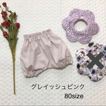 かぼちゃパンツ＆スタイ♡