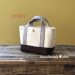 【t様専用】帆布でほっこりミニトート order作品