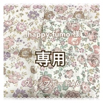 happy-fumo様  クリップボードA6 オプション付き