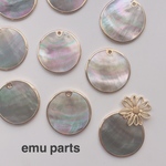天然シェルparts2p